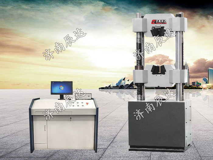 萬能試驗(yàn)機(jī)WAW-600B